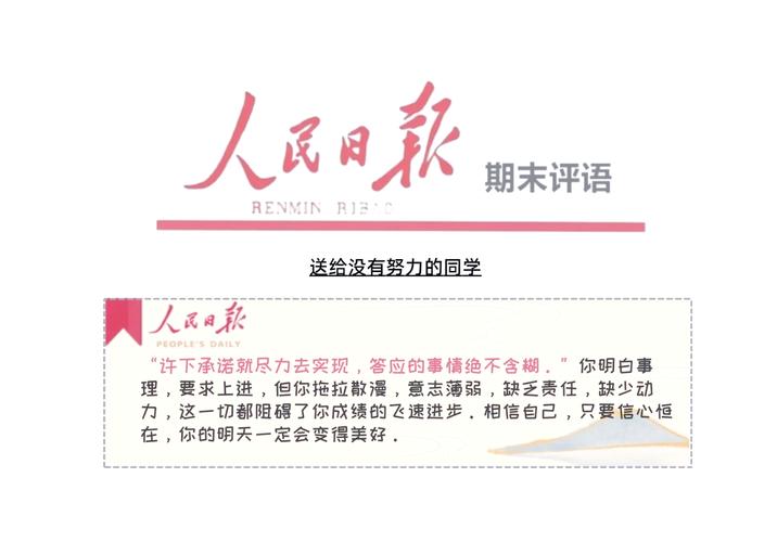 一句话点评2009年年度经济人物  第1张