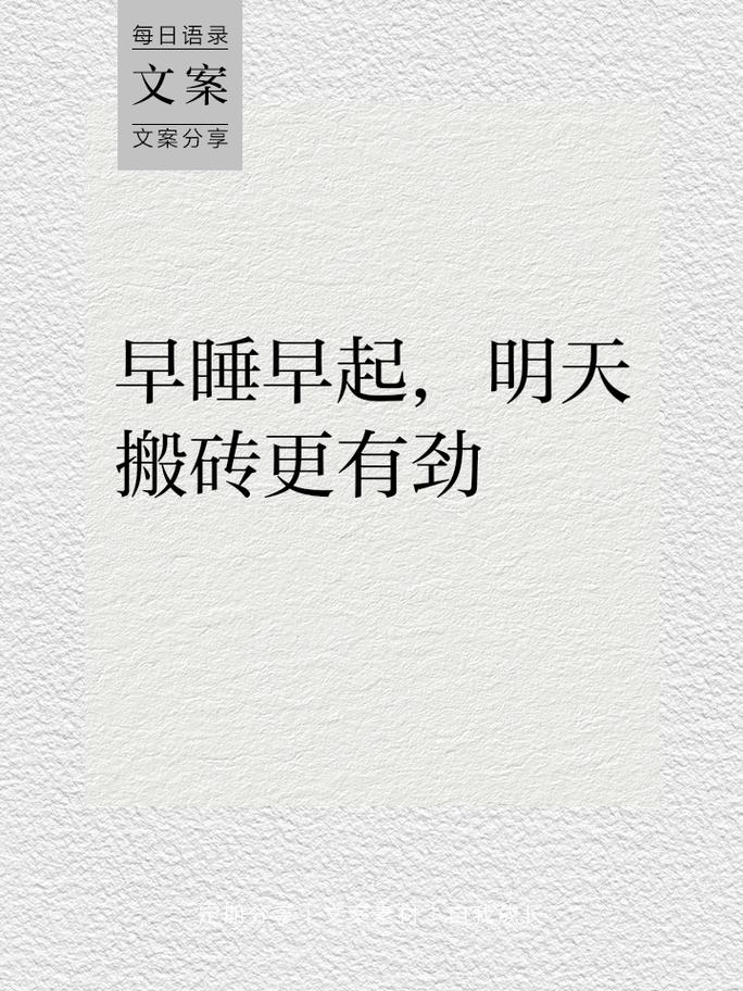 你连早起都做不到,还指望能做什么 第1张 你连早起都做不到,还指望能做什么 第1张