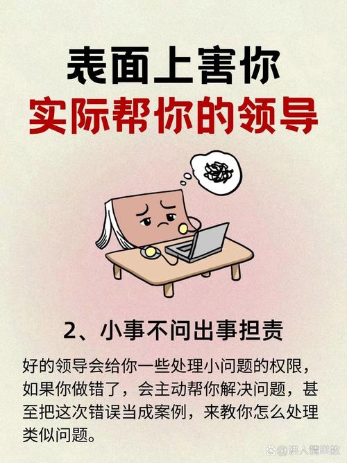 看不见下属辛苦的领导,离得越远越好 第1张 看不见下属辛苦的领导,离得越远越好 第1张