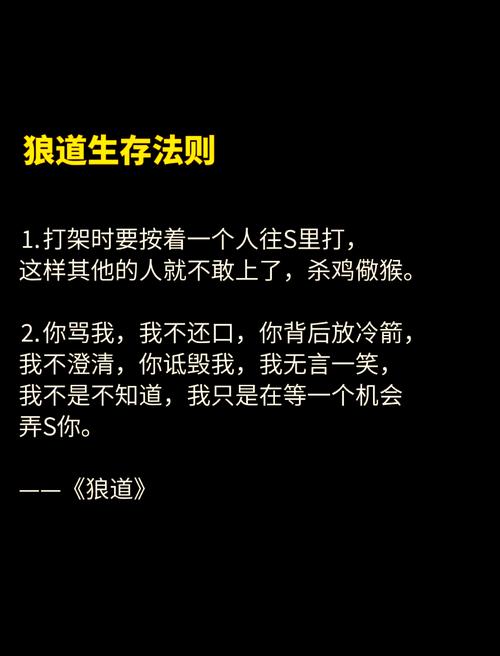 狼的十大处世哲学你知道吗 第1张 狼的十大处世哲学你知道吗 第1张