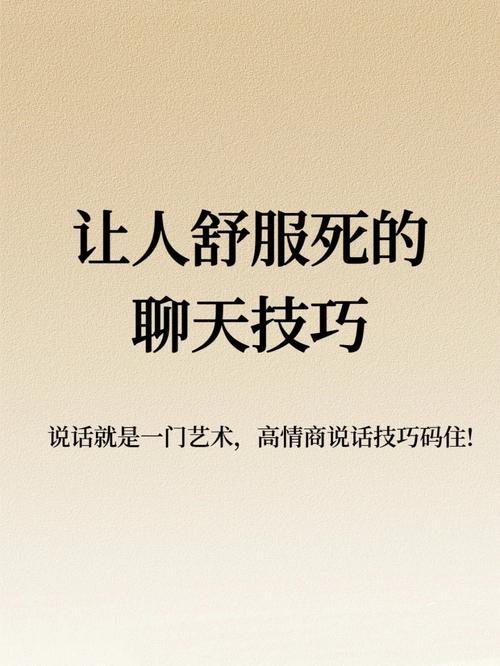 说话艺术之如何开口才能让人舒服 第1张 说话艺术之如何开口才能让人舒服 第1张