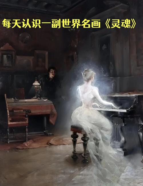 贝多芬的灵魂 第1张 贝多芬的灵魂 第1张