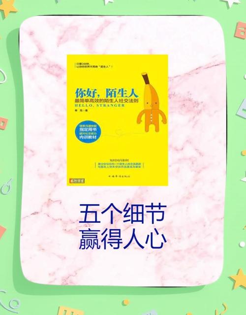 让你成为更受欢迎的人的25个细节  第1张