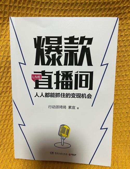 直播是网红经济最好的变现渠道吗?  第1张