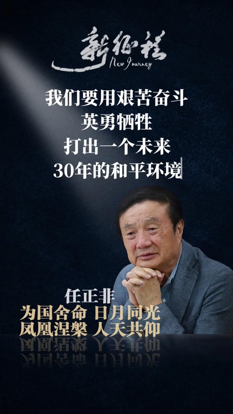 华为任正非：正确的方向来自于妥协  第1张