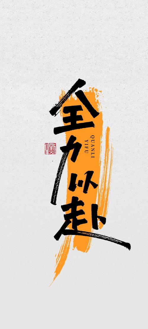 潜力只有发挥出来才叫实力，否则你终将无能为力  第1张