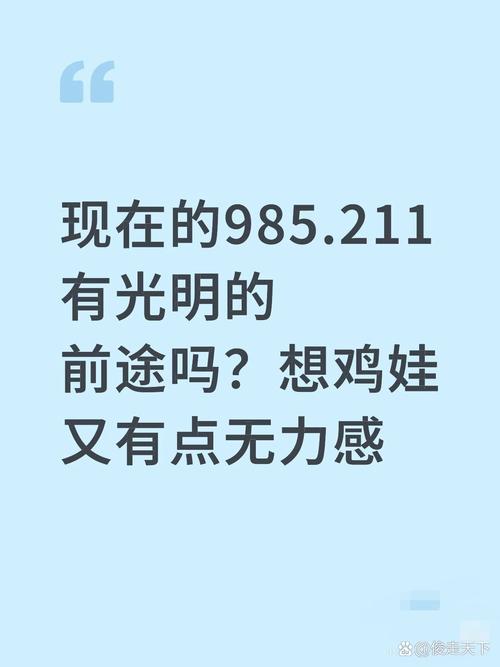 只有光明,没有前途,说白了叫前途不“亮” 第1张 只有光明,没有前途,说白了叫前途不“亮” 第1张