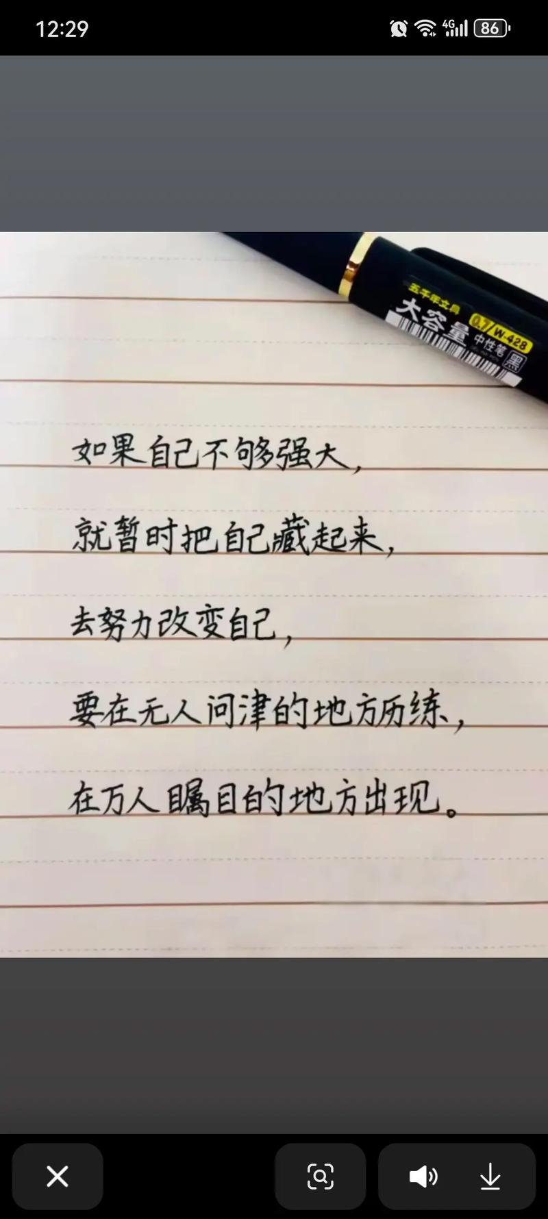 实力不够就努力补上实力，别在年轻的时候郁郁寡欢  第1张