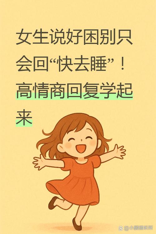 当你在睡觉时，我已经在去学习的路上  第1张