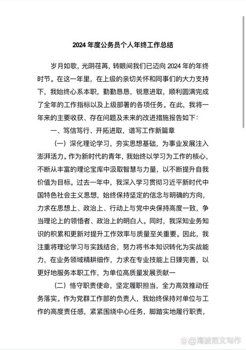 如何写好年终总结？  第1张