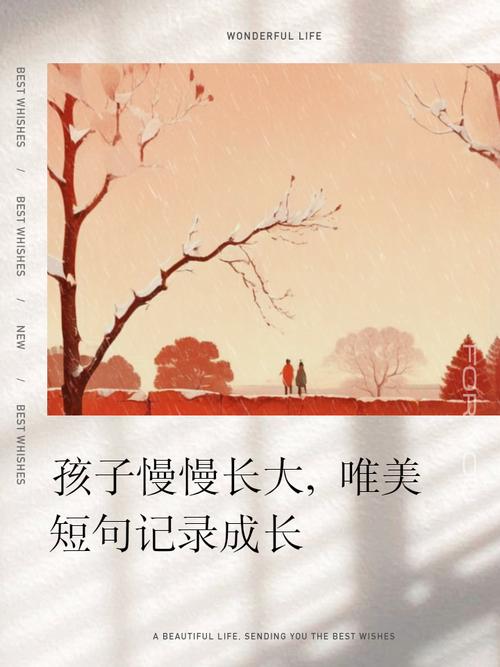 幼儿长大文案短句（幼儿长大的句子经典语录图片）  第1张