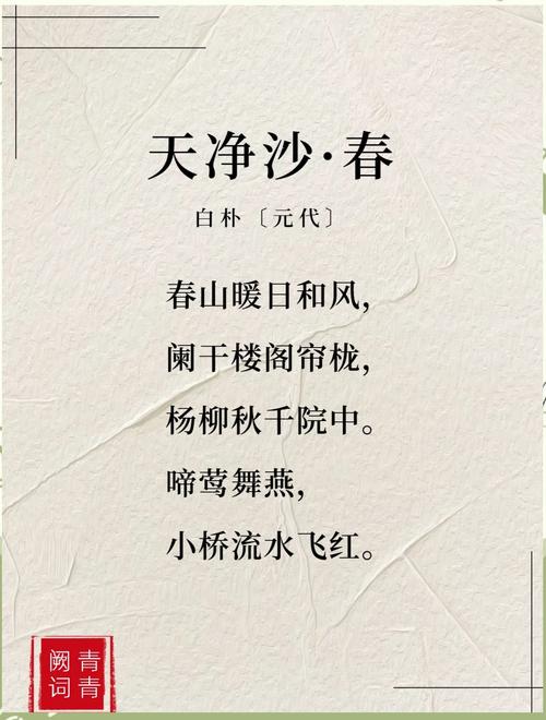 带有春的古诗词名言(带有春的诗句200句) 第1张 带有春的古诗词名言(带有春的诗句200句) 第1张