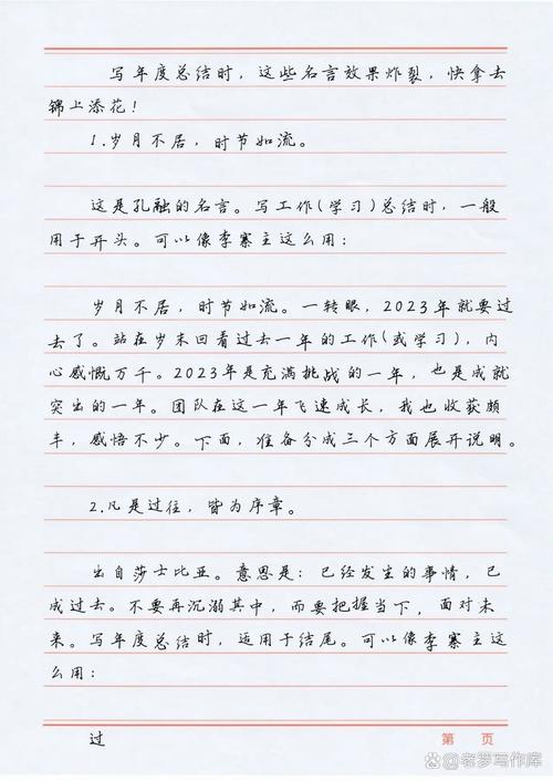 年终岁尾感言短句(年终岁尾的文章) 第1张 年终岁尾感言短句(年终岁尾的文章) 第1张