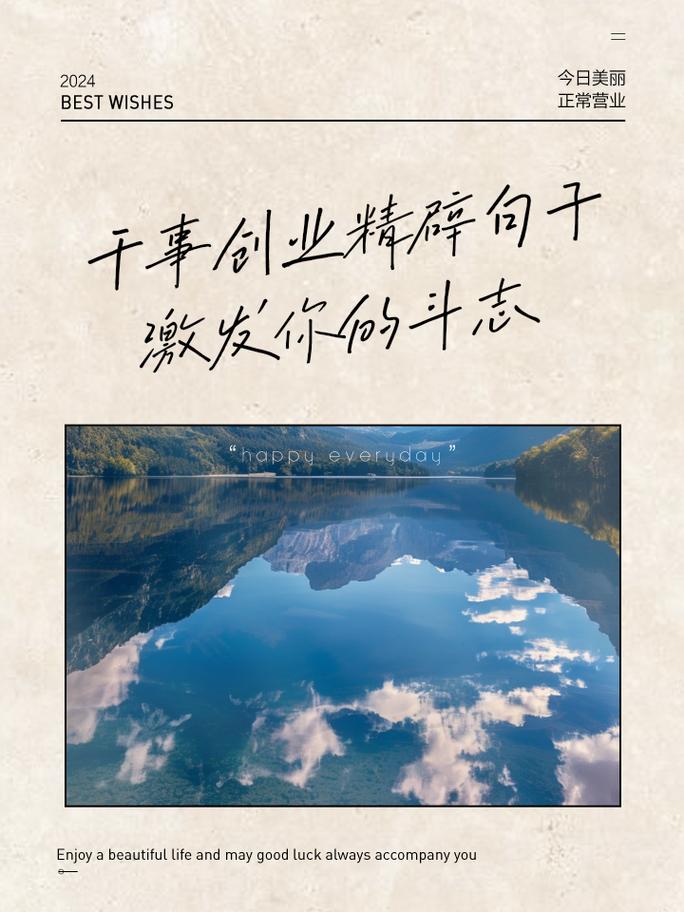 干事创业的格言警句（干事创业的格言警句有哪些三年级）  第1张