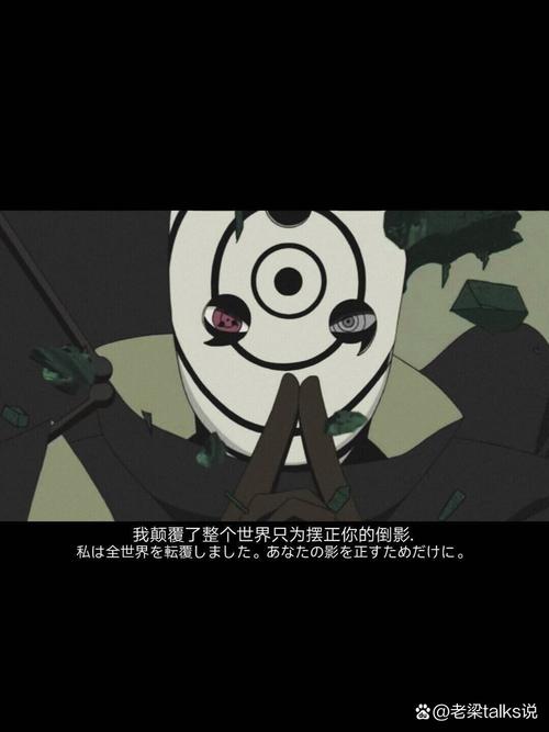 带土日语经典语录中文(带土的经典台词日语版视频) 第1张 带土日语经典语录中文(带土的经典台词日语版视频) 第1张