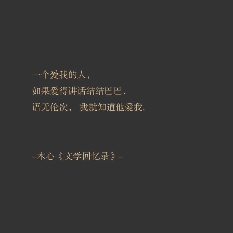 当你爱我的时候语录(当你爱我时我不爱你当我爱上你时) 第1张 当你爱我的时候语录(当你爱我时我不爱你当我爱上你时) 第1张