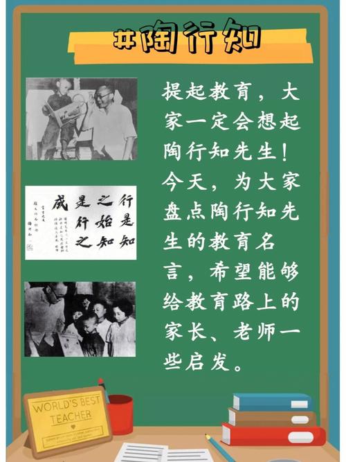 幼师教育格言陶行知(幼儿园教师 教育格言) 第1张 幼师教育格言陶行知(幼儿园教师 教育格言) 第1张