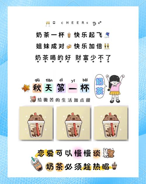 店面宣传语录奶茶（奶茶店做广告的语录）  第1张