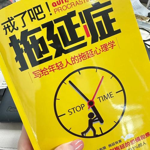 五种“拖延症”高危人群,您躺枪了吗? 第1张 五种“拖延症”高危人群,您躺枪了吗? 第1张