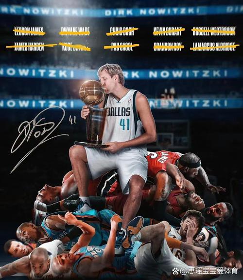 诺维茨基：13年就为了一个冠军的梦想  第1张