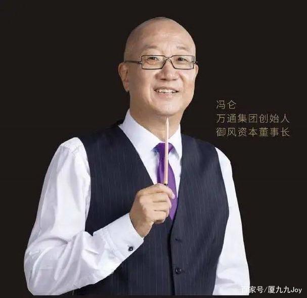 励志人物：冯仑的第一桶金  第1张