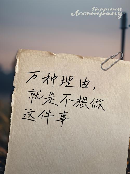 放弃20件你很想做的事是成功的第一步  第1张