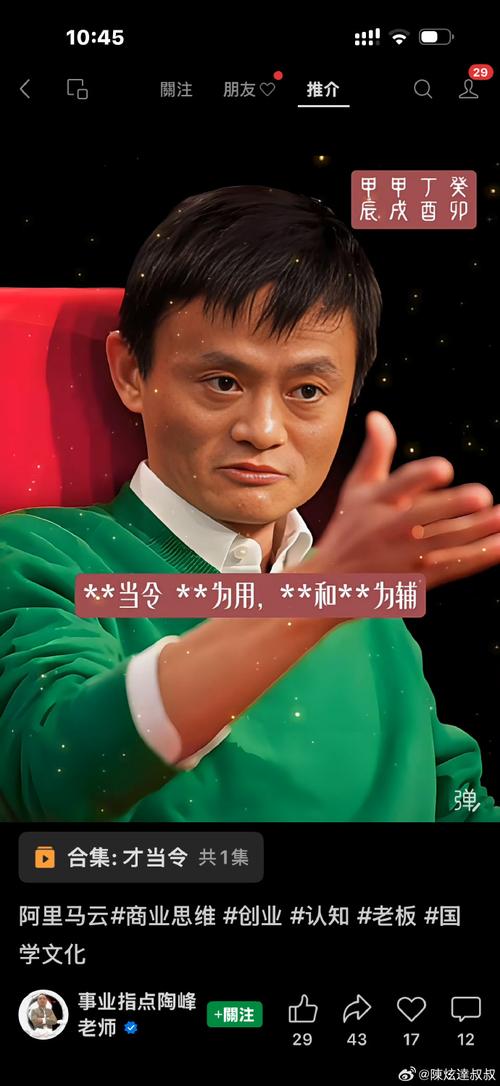 励志人物：马云的第一桶金  第1张