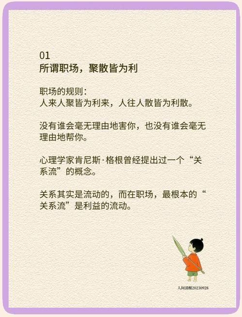 你需要知道的职场5大法则 第1张 你需要知道的职场5大法则 第1张