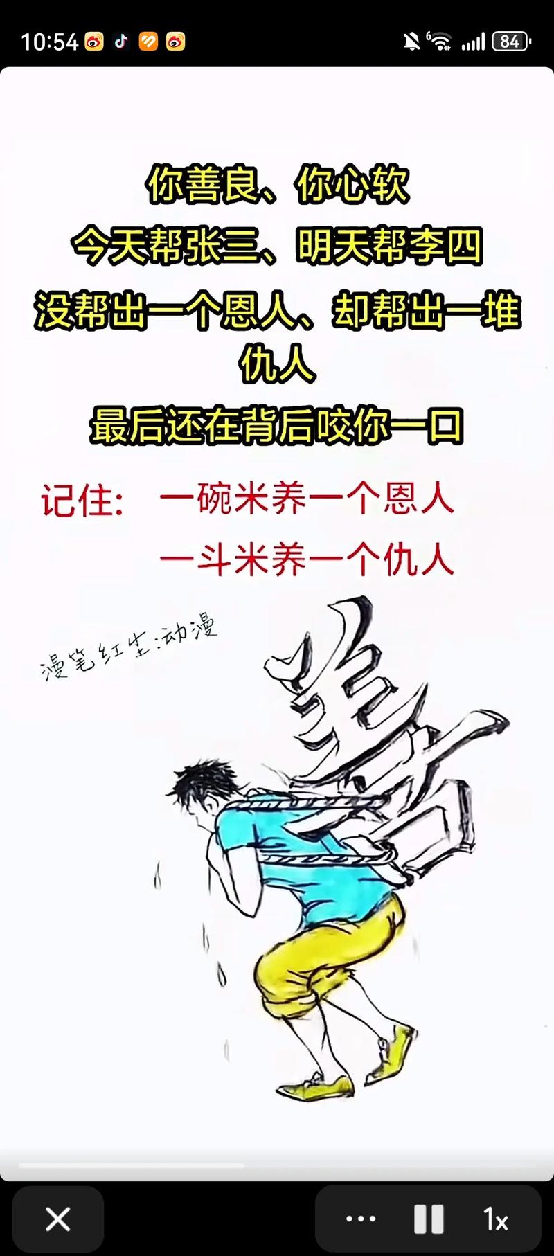 要主动成为“值得帮”的人 第1张 要主动成为“值得帮”的人 第1张