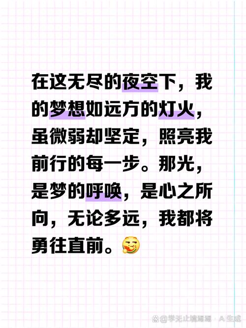 有梦不觉天涯远_励志文章  第1张