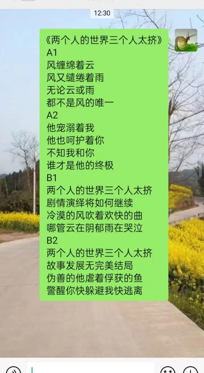 两个人的世界，却有三个人的过往  第1张