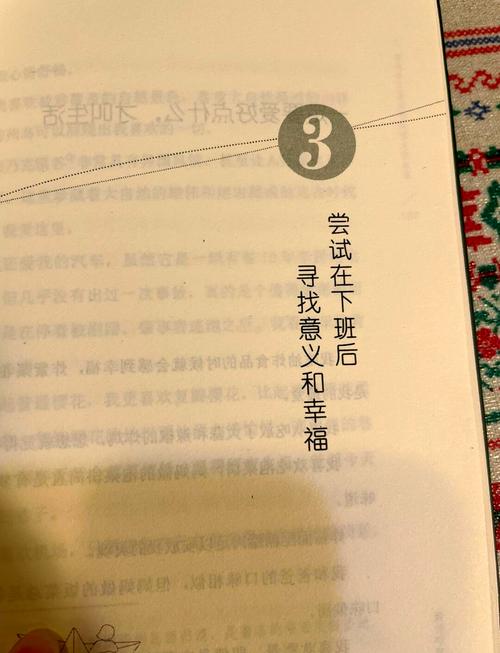 在工作中如何获得幸福感？  第1张