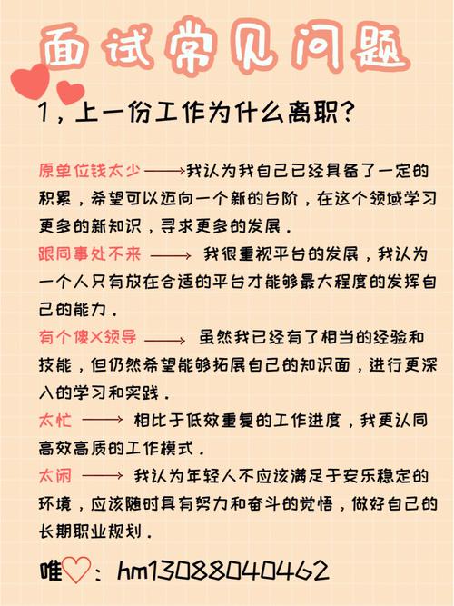 面试中要注意的23个回答技巧 第1张 面试中要注意的23个回答技巧 第1张