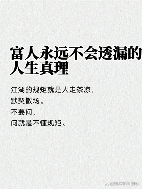 你之所以不是富翁是有原因的  第1张