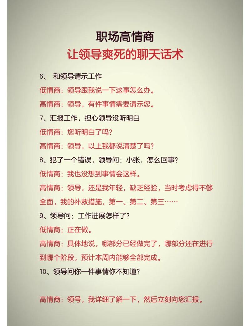 打动老板的9个必杀技巧  第1张