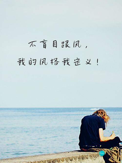 当前流行的潮流语录(关于潮流的说说) 第1张 当前流行的潮流语录(关于潮流的说说) 第1张