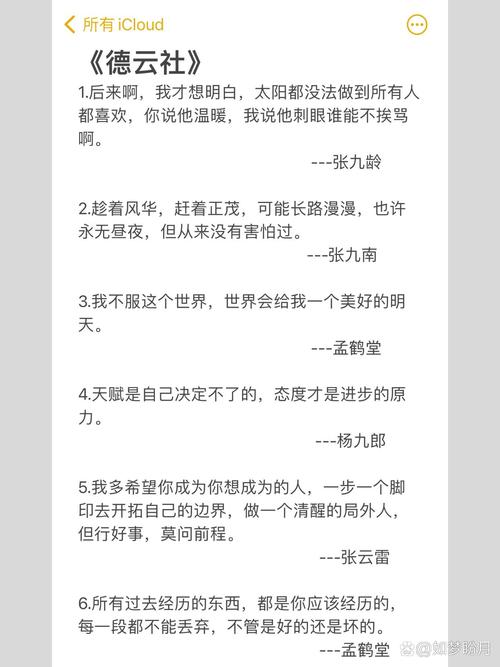 德云社励志语录经典(德云社激励语) 第1张 德云社励志语录经典(德云社激励语) 第1张