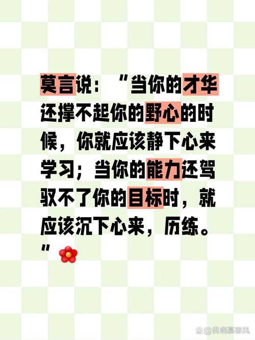 当你的才华跟不上你的野心时 第1张 当你的才华跟不上你的野心时 第1张