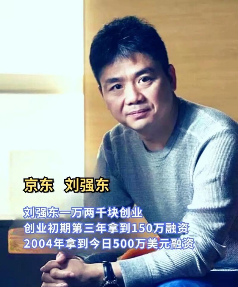 刘强东:我不是中国互联网“坏孩子” 第1张 刘强东:我不是中国互联网“坏孩子” 第1张