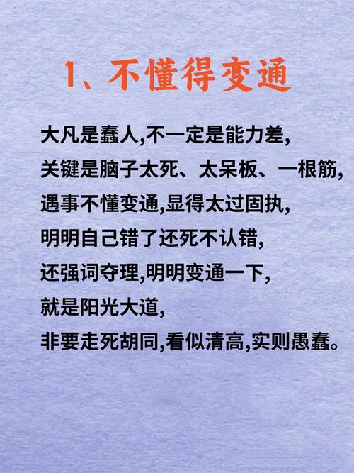 聪明老板们不说的十句蠢话  第1张