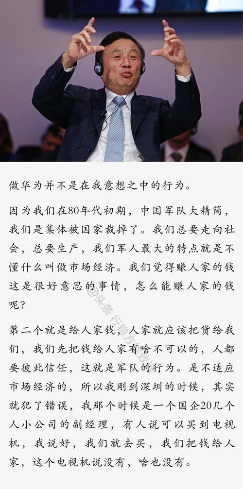 任正非:企业发展就是要发展一批狼 第1张 任正非:企业发展就是要发展一批狼 第1张