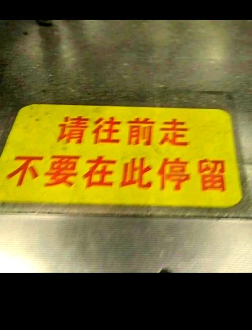 慢慢走,请注意欣赏 第1张 慢慢走,请注意欣赏 第1张