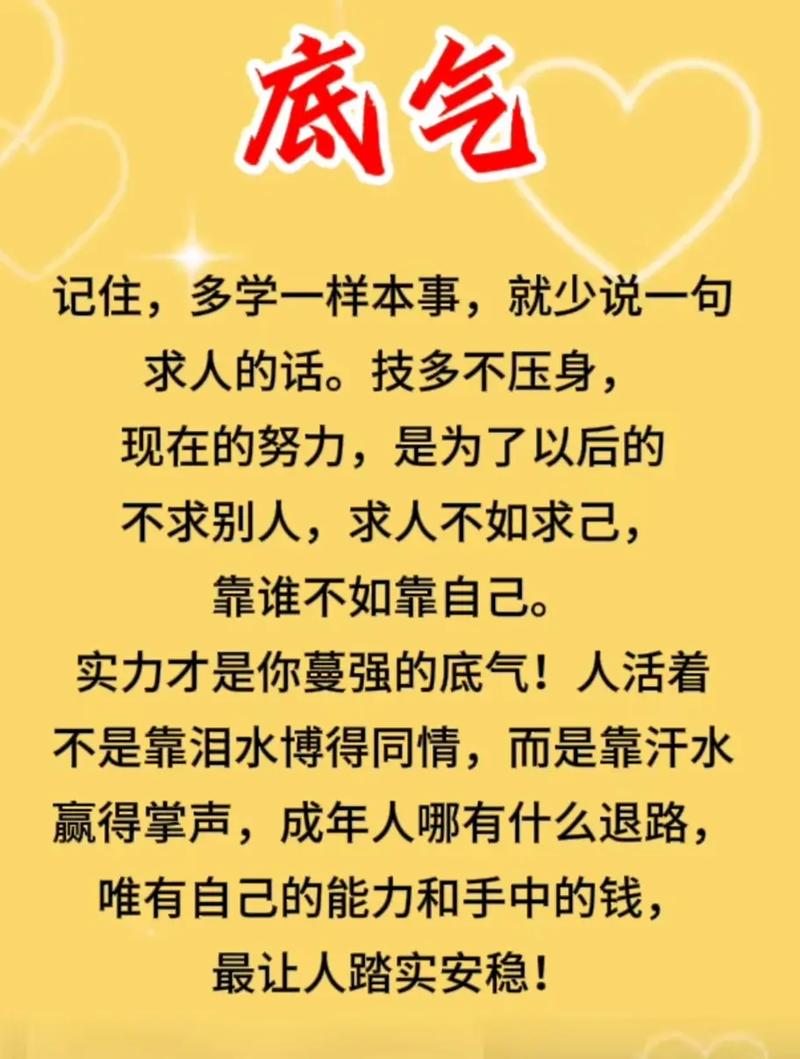 对自己“狠”一点,逼自己强大一些 第1张 对自己“狠”一点,逼自己强大一些 第1张