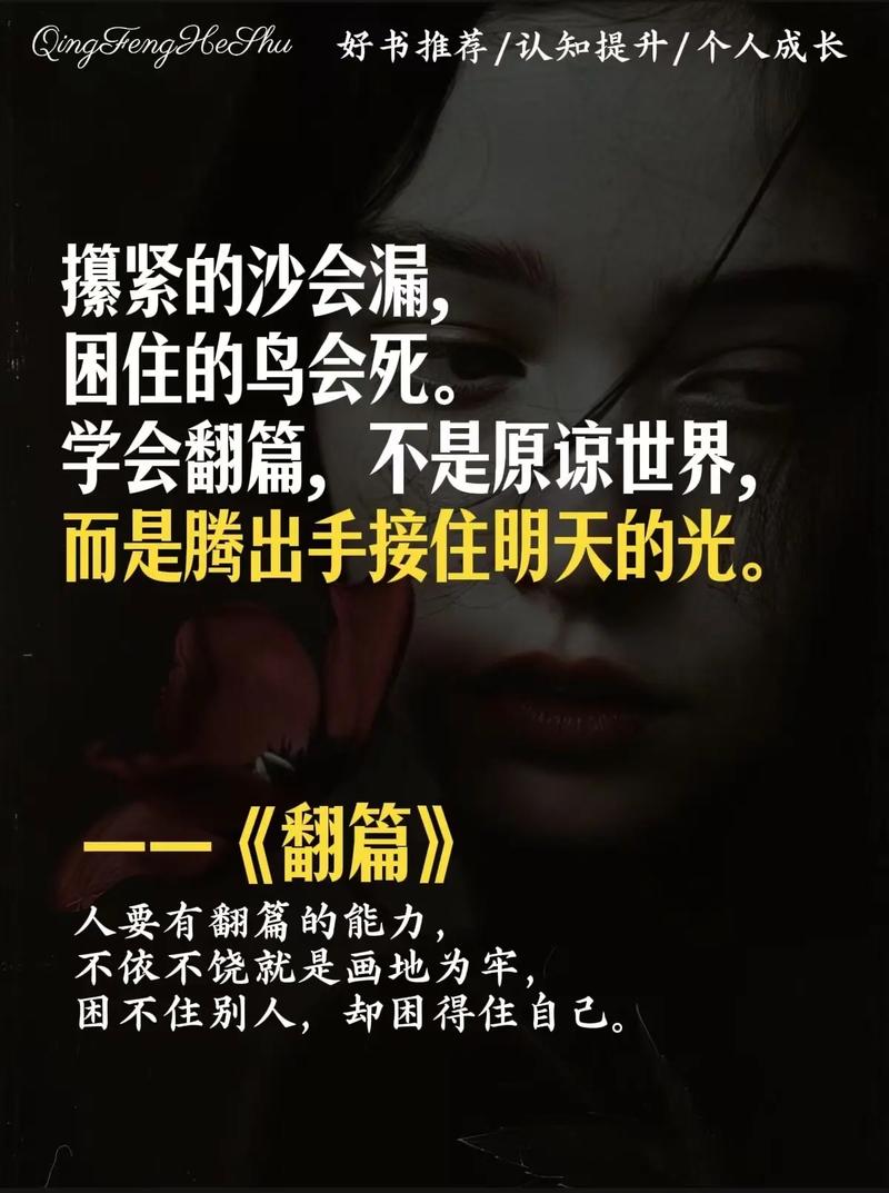 陷入低谷而不能自拔是最可怕的  第1张