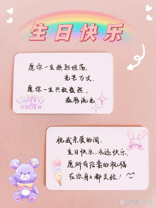 「生日祝福语」特别暖心的祝福语  第1张