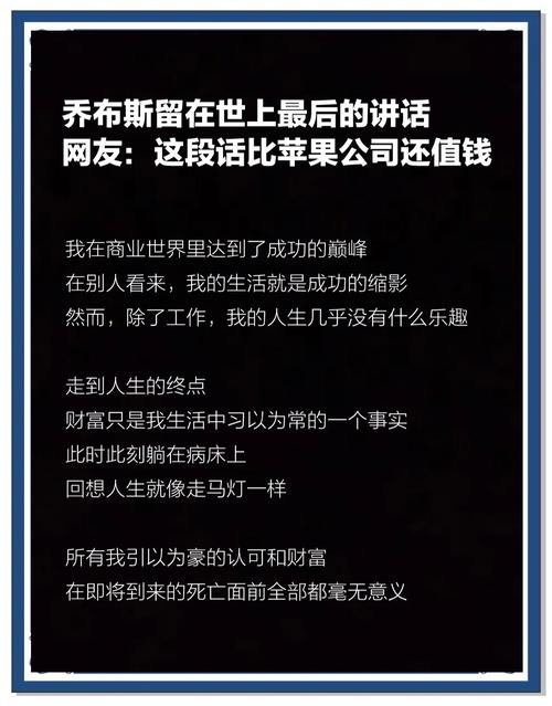 乔布斯成就苹果伟业的11项非常准则:出售梦想 第1张 乔布斯成就苹果伟业的11项非常准则:出售梦想 第1张