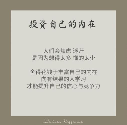 想要有所改变,该如何投资自己? 第1张 想要有所改变,该如何投资自己? 第1张