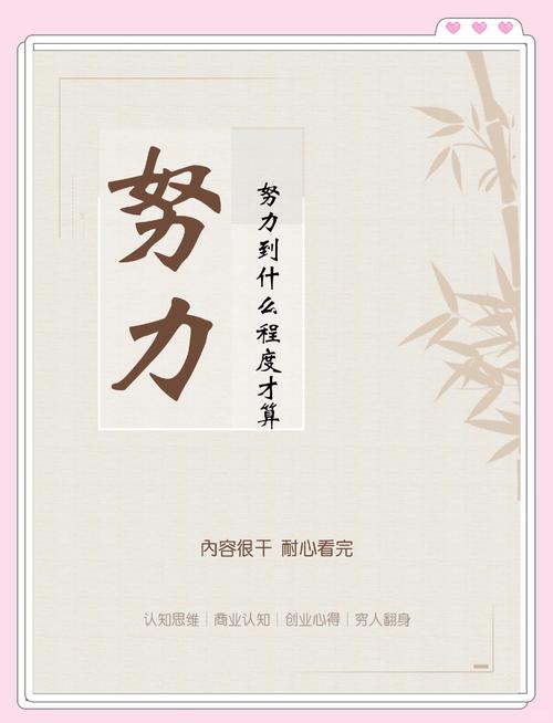 我们已经过了“看起来很努力”的阶段 第1张 我们已经过了“看起来很努力”的阶段 第1张