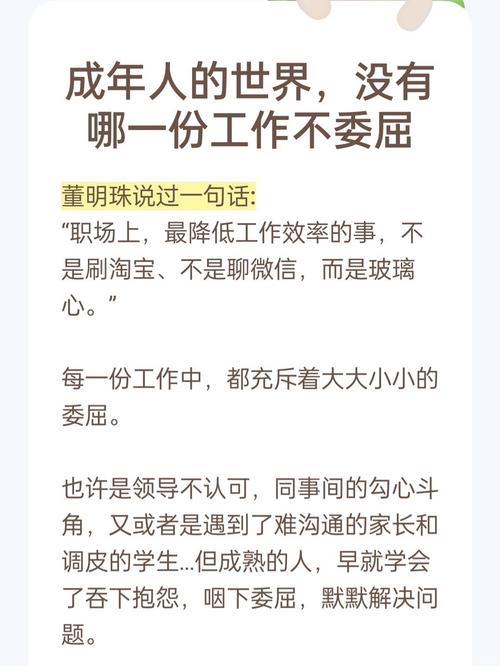 不喜欢的工作也可以做得很好  第1张