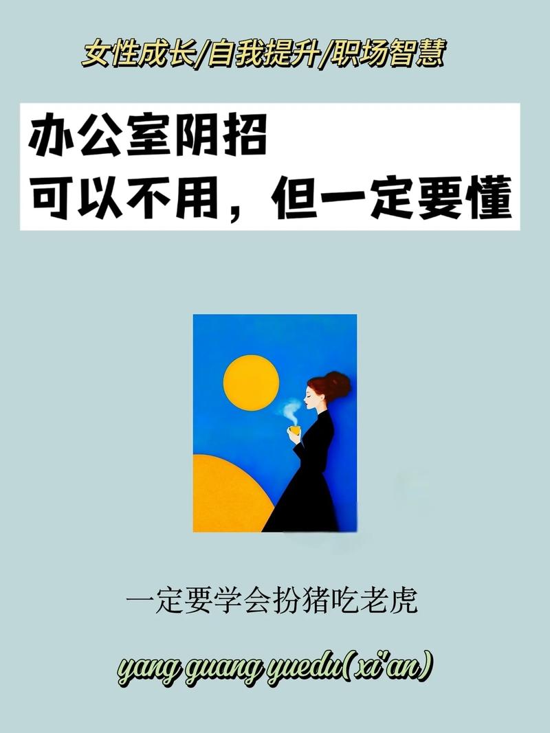 刚入职场，必须要懂的这几招  第1张